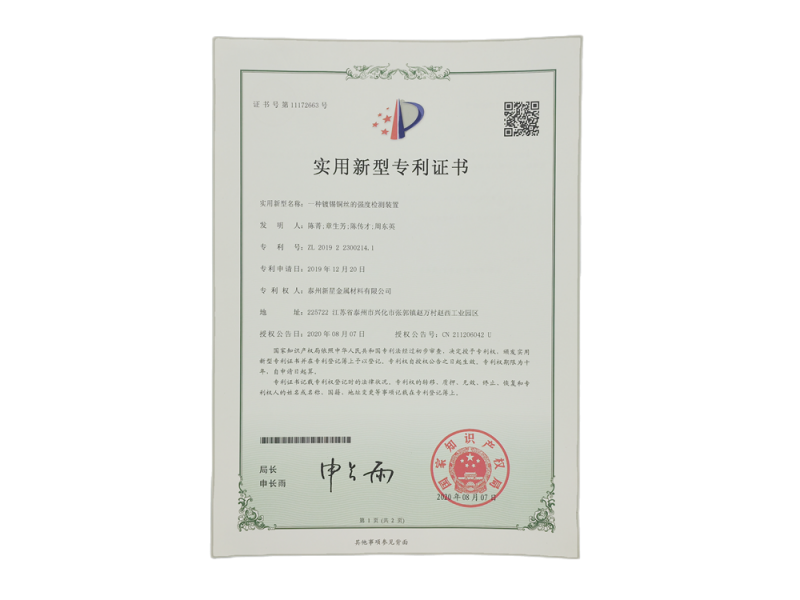 资质荣誉